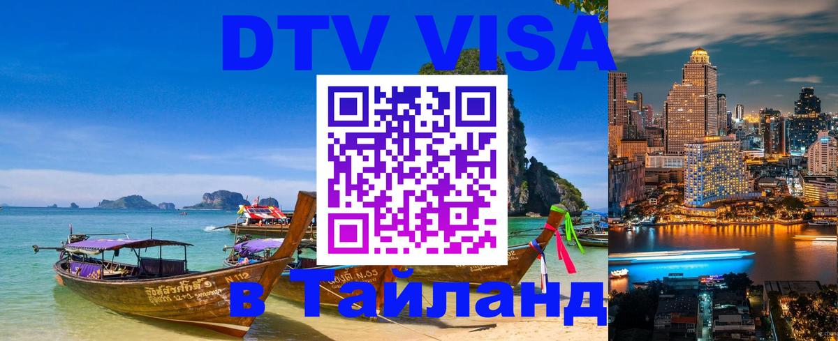Оформление DTV визы под ключ: стоимость и тарифы, только загранпаспорт - Амстердам  03.10.2025 